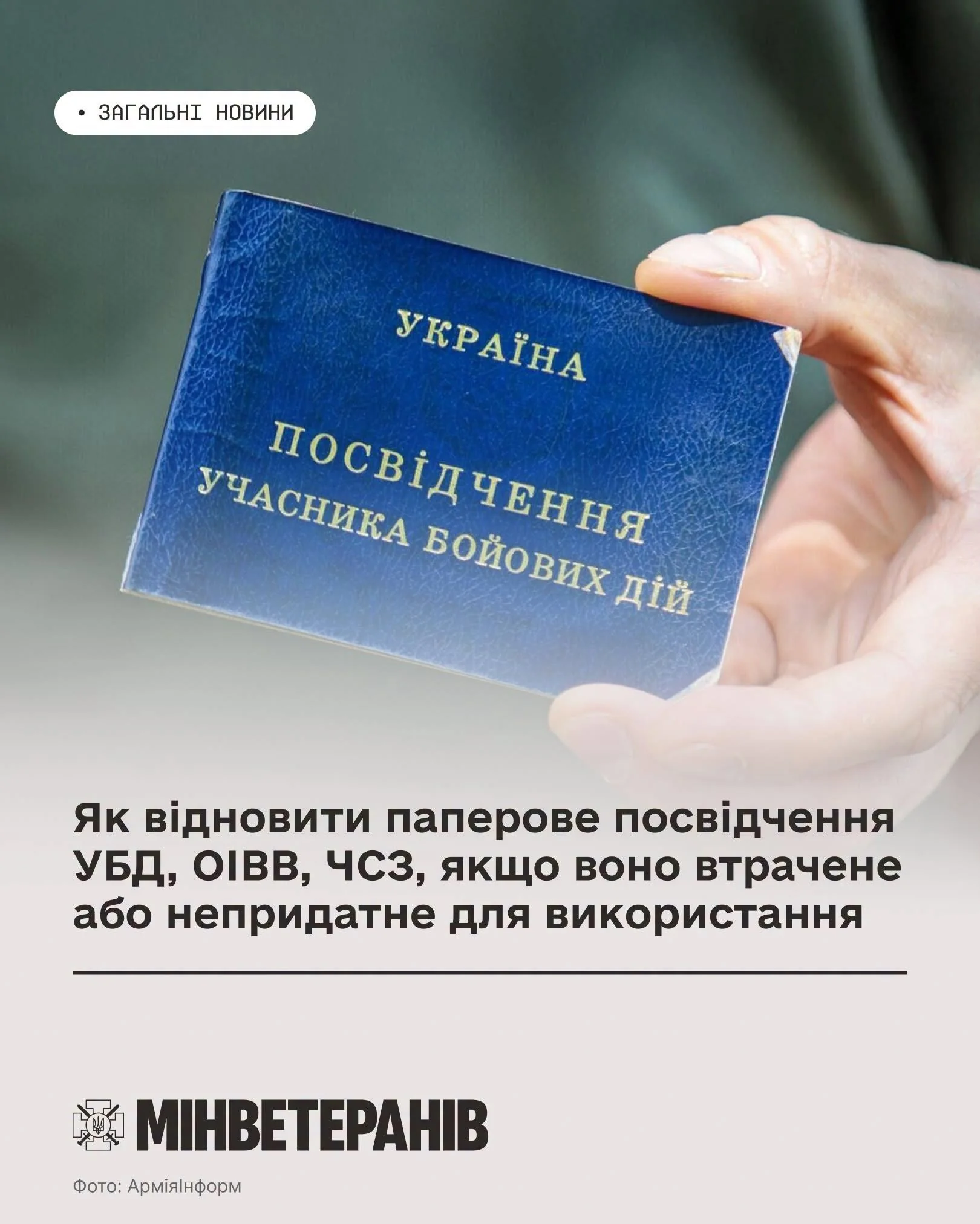 Оригінальний текст новини не надано