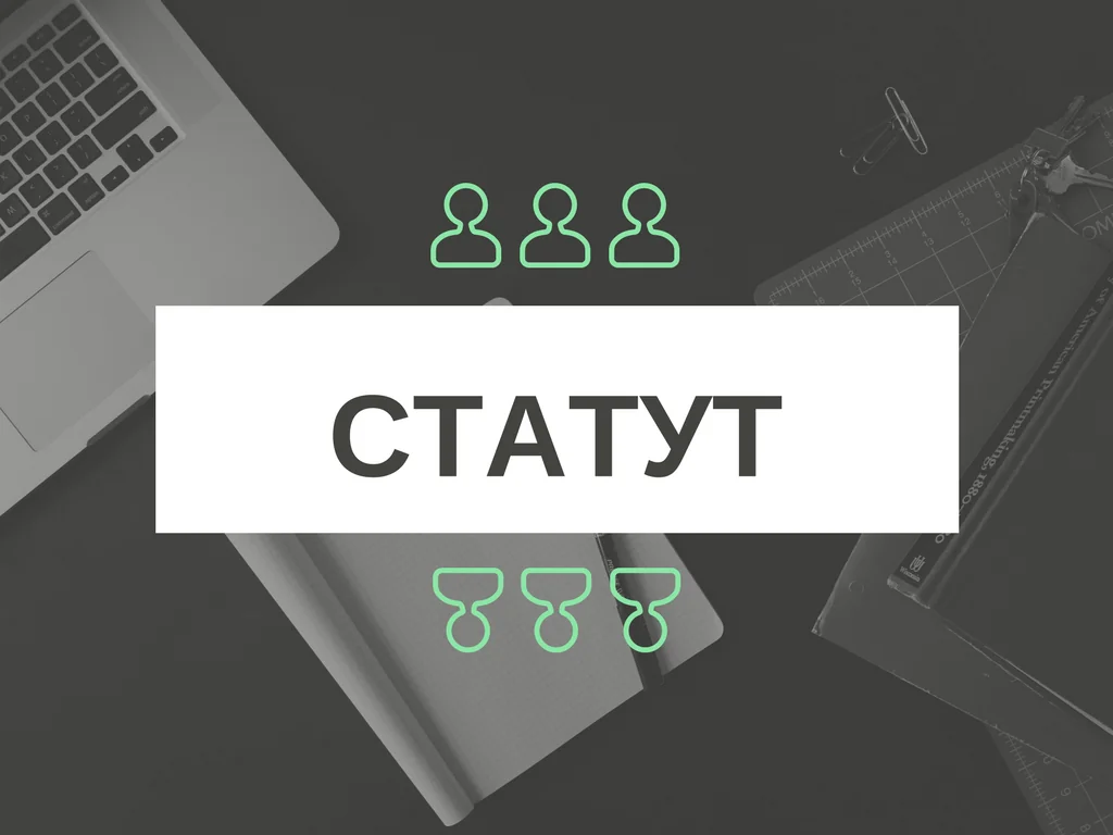 Робочий стіл з ноутбуком, зошитом і книгами та написом Статут