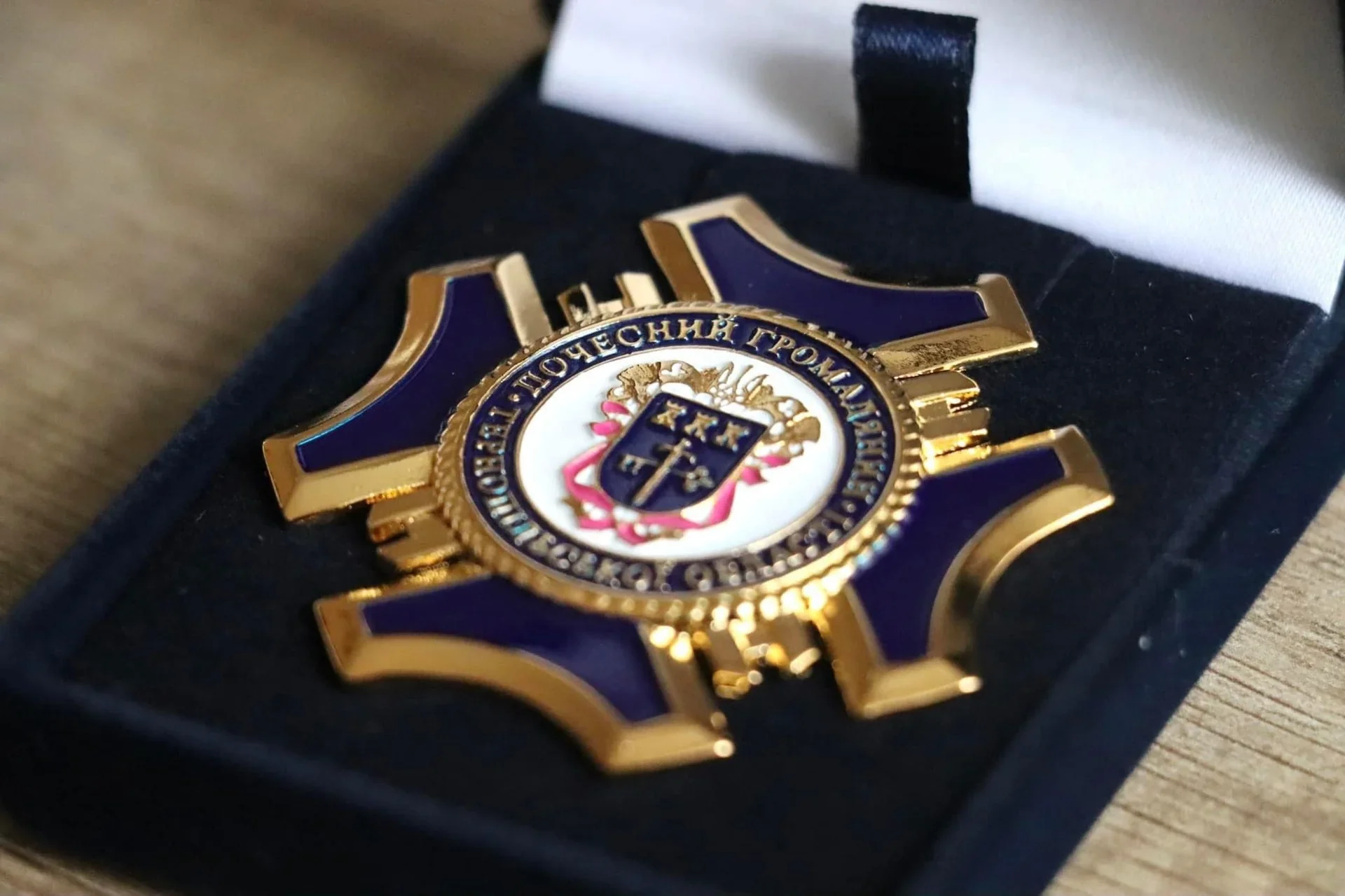 Золота відзнака почесного громадянина в темно-синій оксамитовій скриньці